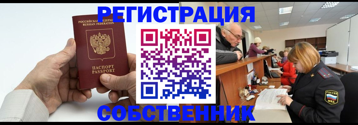 прописка ребенка в Нефтекамске