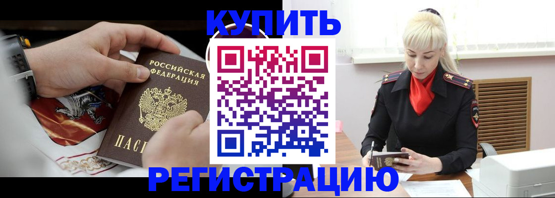 миграционный учет в Нефтекамске