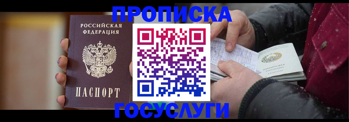 временная регистрация гарантия в Нефтекамске