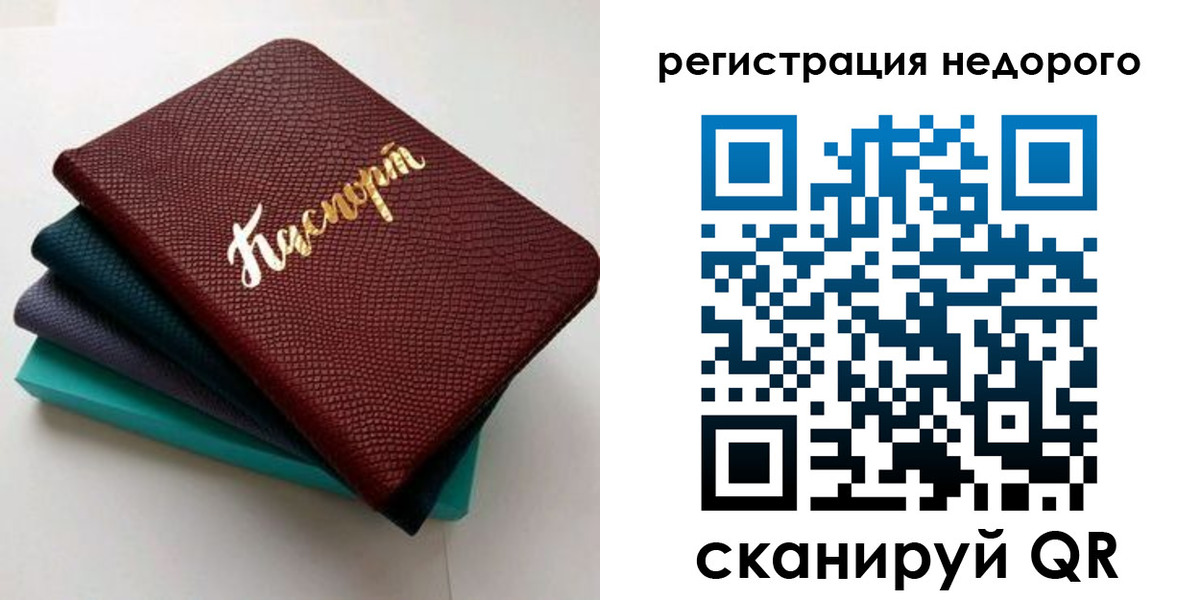 временная регистрация в Нефтекамске