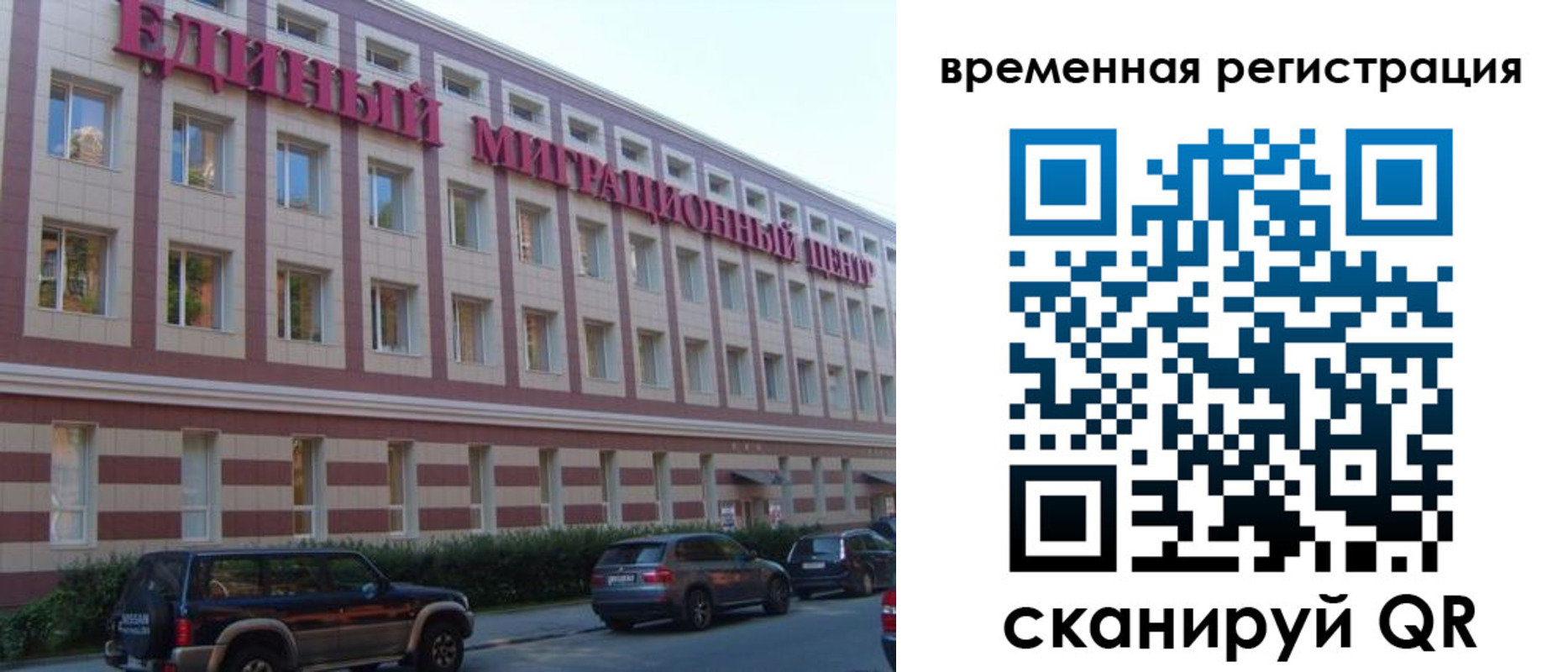 временная регистрация для школы в Нефтекамске