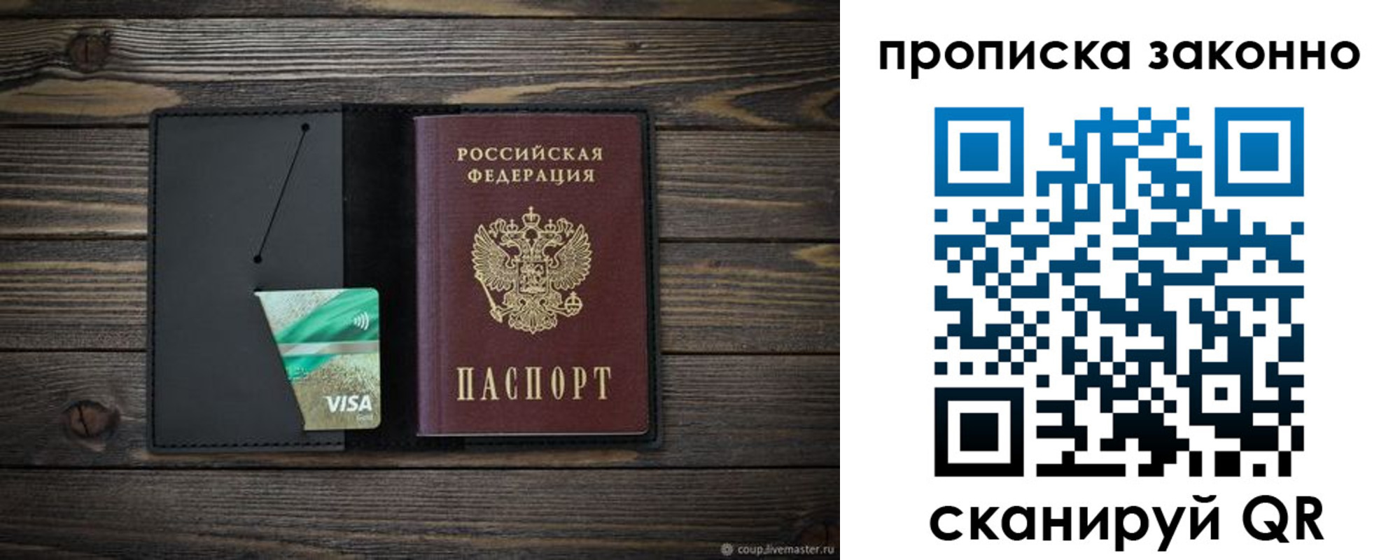временная регистрация недорого в Нефтекамске