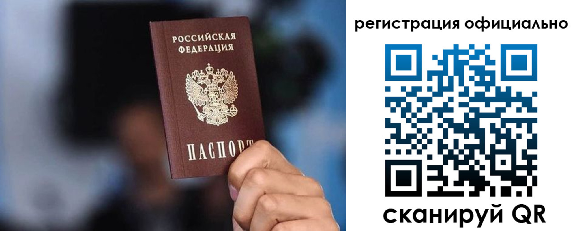прописка гарантия в Нефтекамске