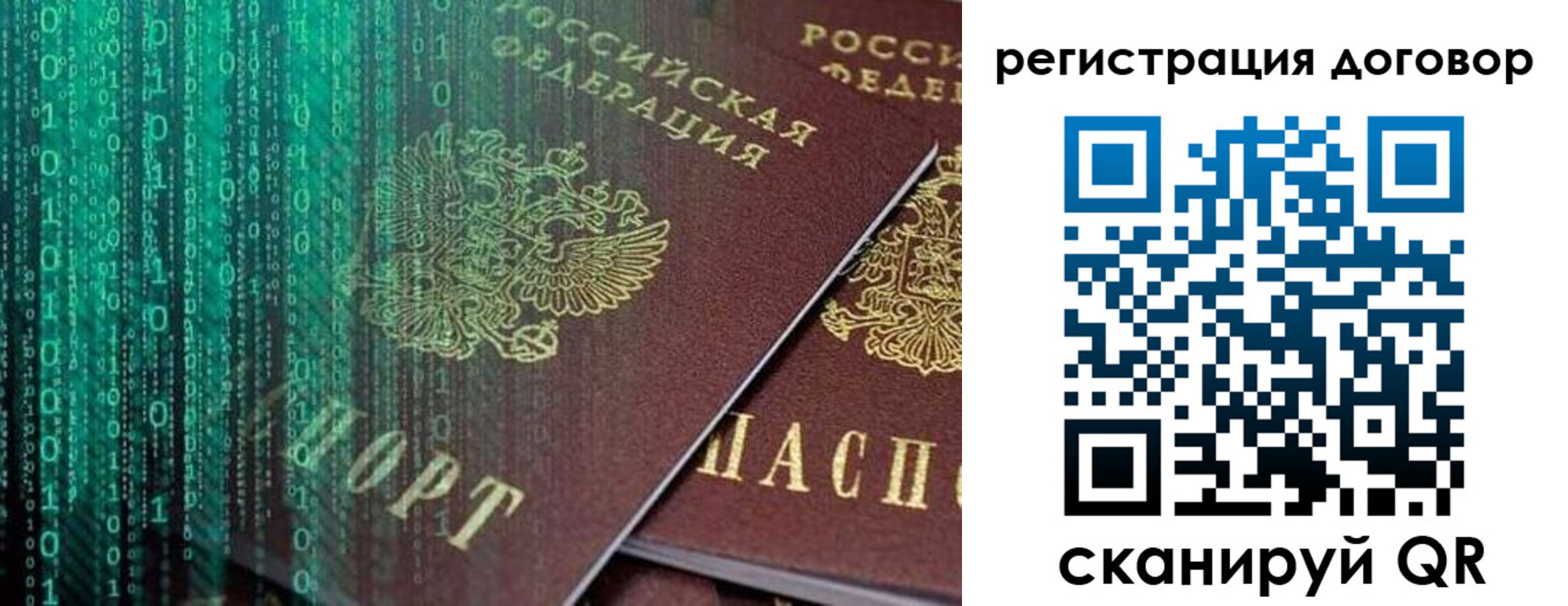 временная регистрация поиск в Нефтекамске