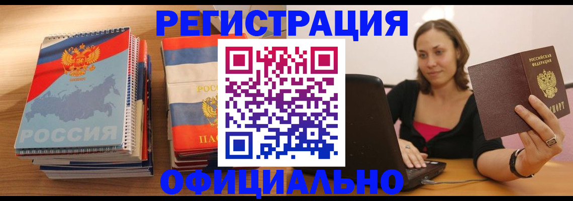 временная прописка в Нефтекамске