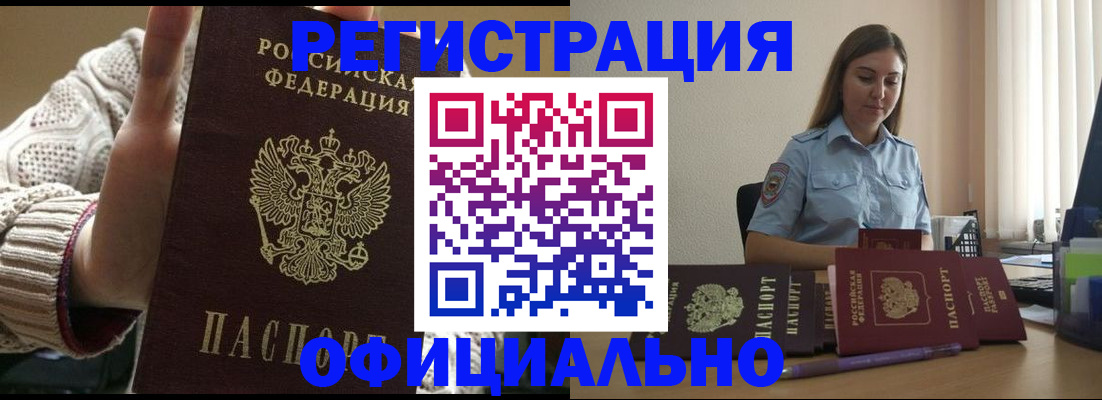 прописка для военкомата в Нефтекамске