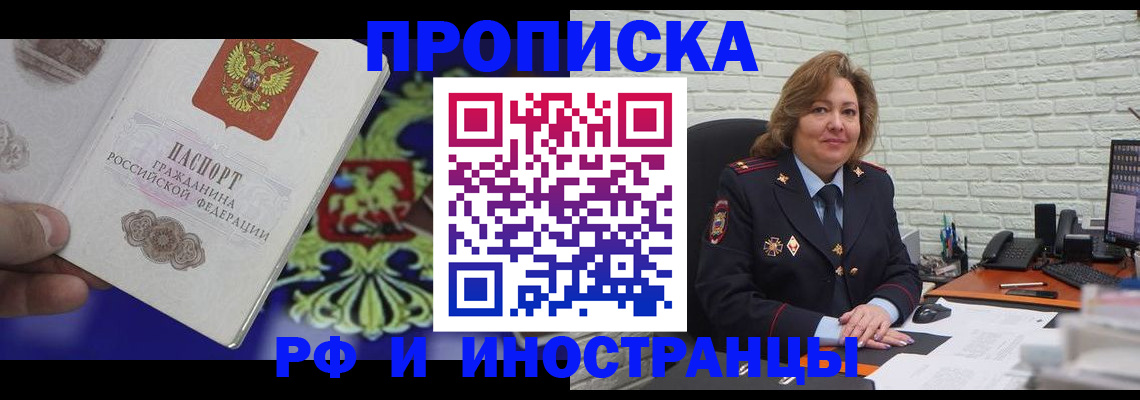 прописка ребенка в Нефтекамске