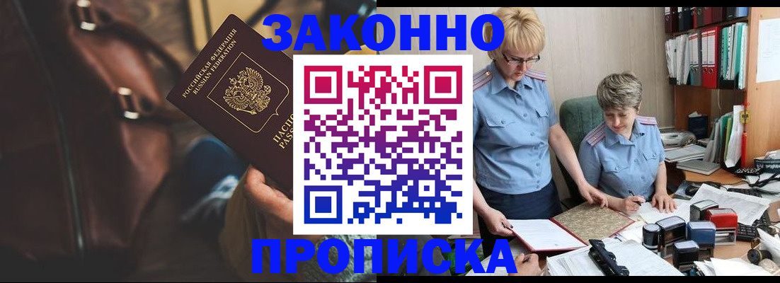 временная регистрация собственник в Нефтекамске