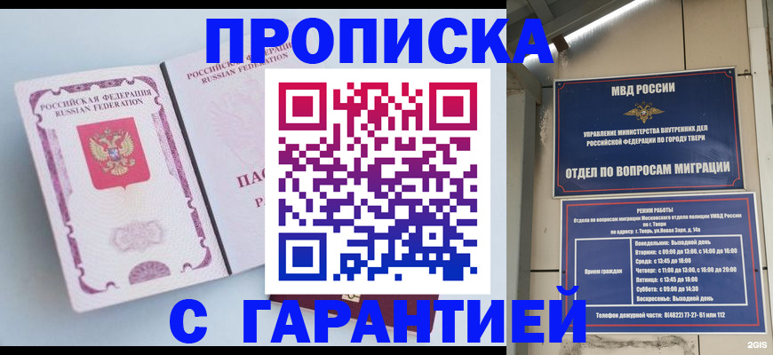 временная регистрация надежно в Нефтекамске