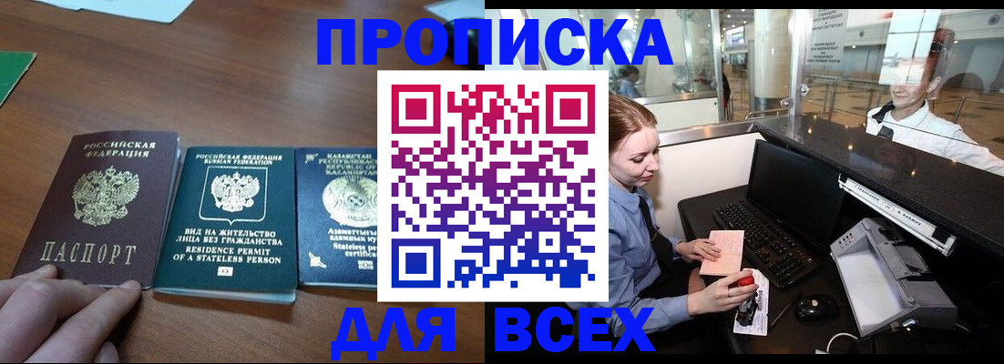 прописка для военкомата в Нефтекамске