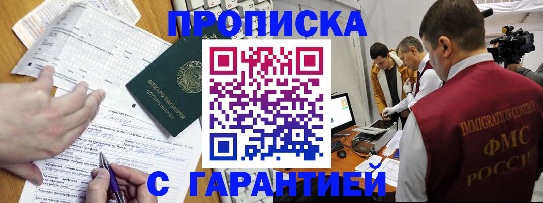прописка от собственника в Нефтекамске